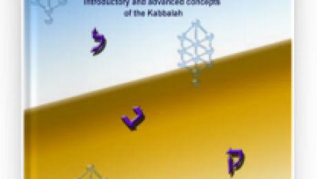 kabbalah concepts